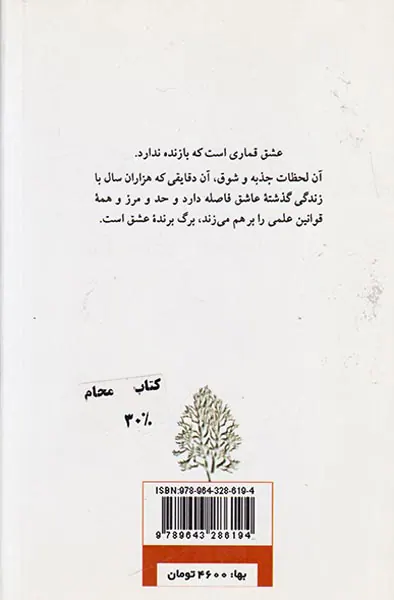 شهیر